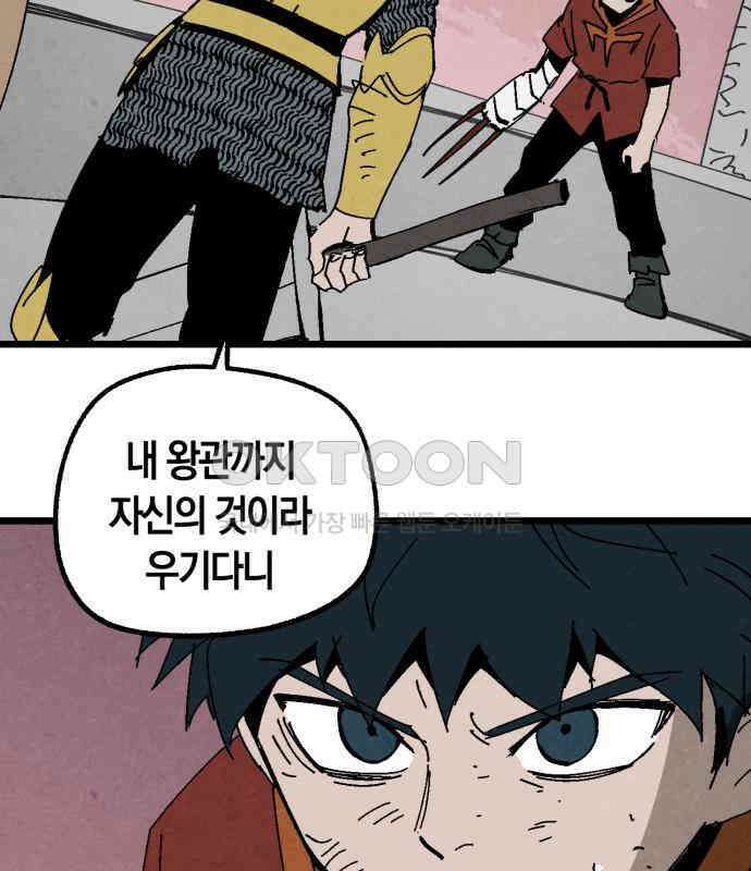 포크＆나이프 66화 20