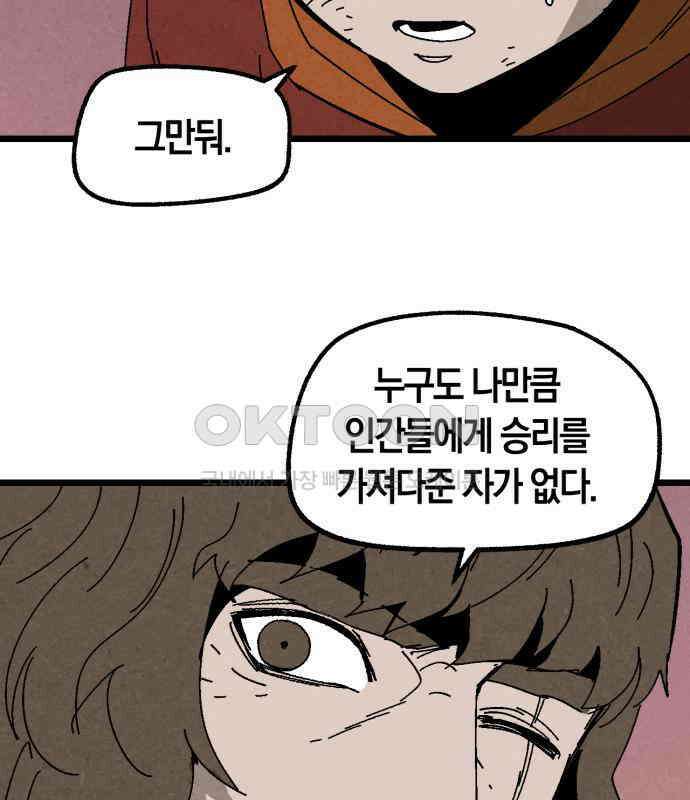 포크＆나이프 66화 21