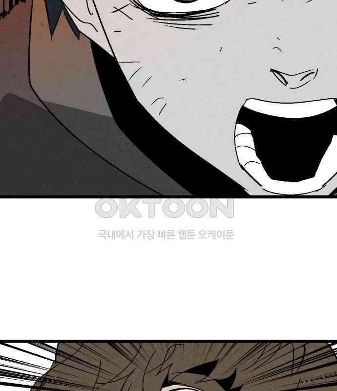 포크＆나이프 66화 28