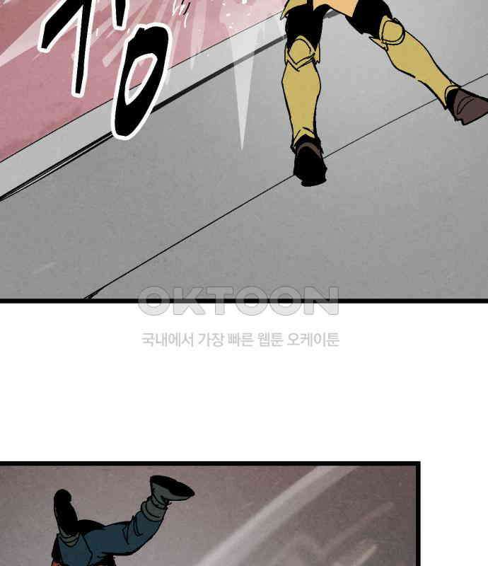 포크＆나이프 66화 30