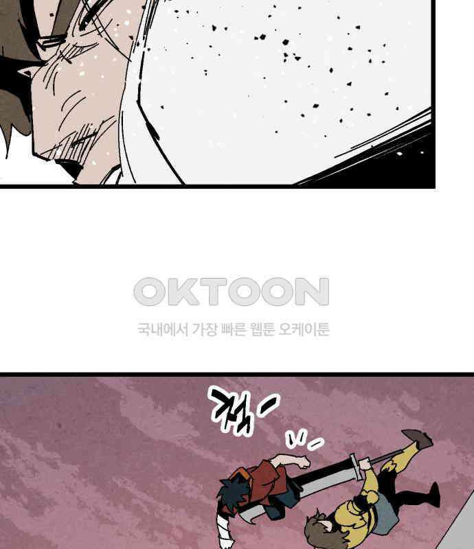 포크＆나이프 66화 34