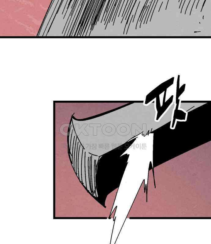 포크＆나이프 66화 36