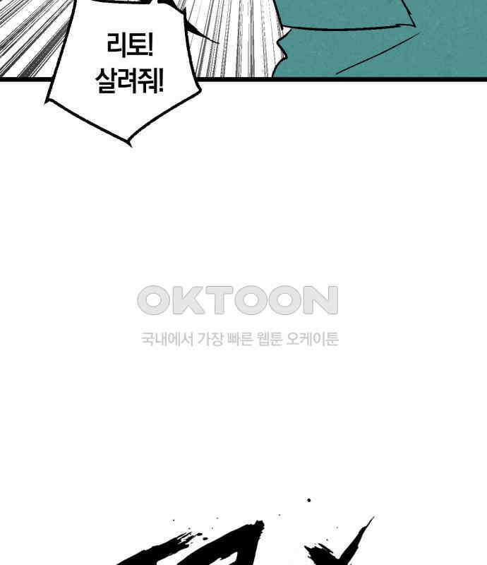 포크＆나이프 66화 39