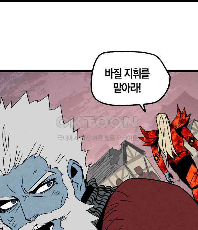 포크＆나이프 66화 44