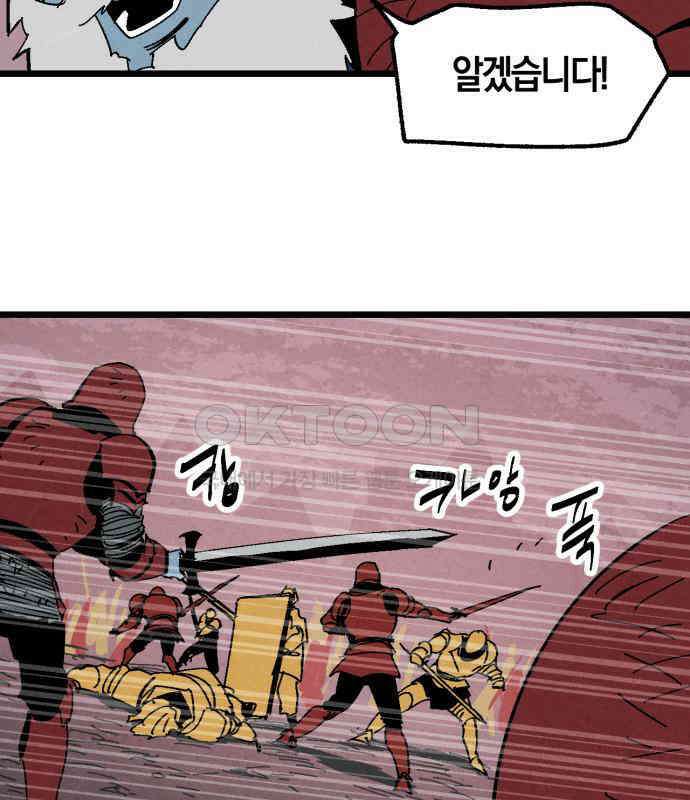 포크＆나이프 66화 45