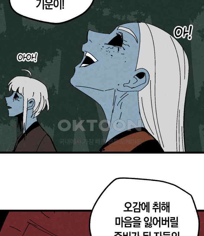 포크＆나이프 66화 49