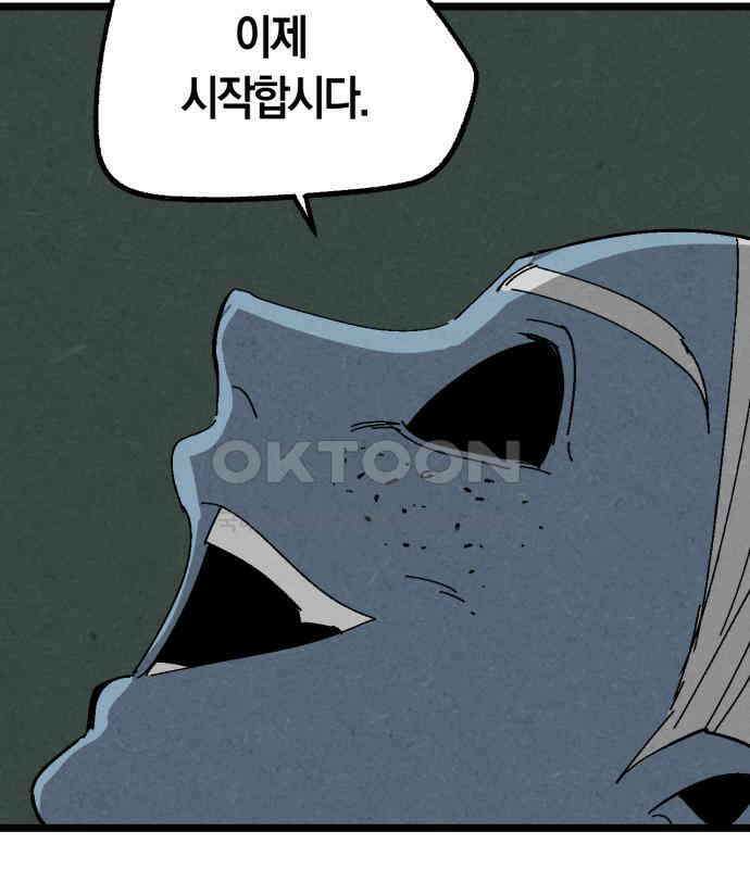 포크＆나이프 66화 51