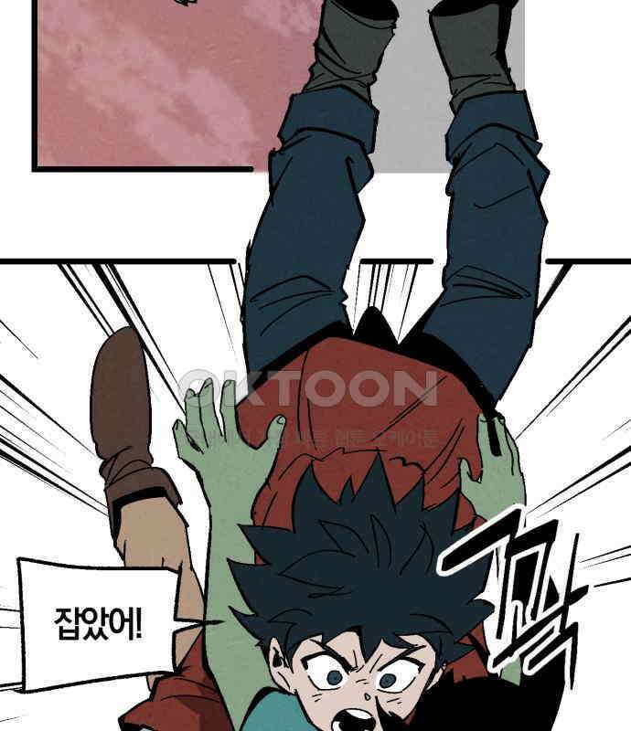 포크＆나이프 66화 54