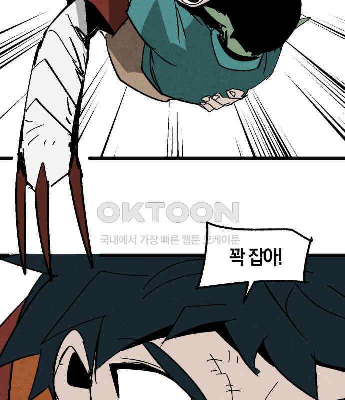 포크＆나이프 66화 55