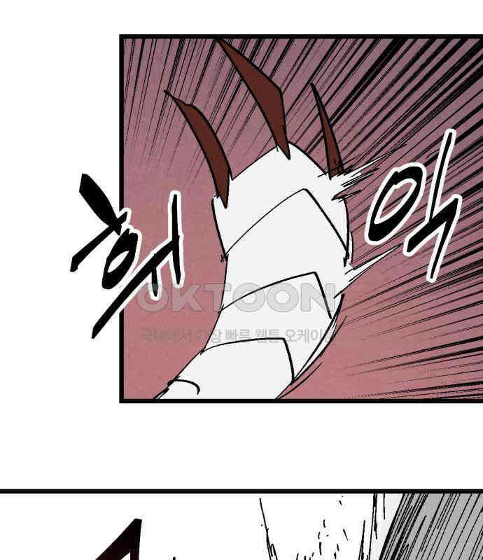 포크＆나이프 66화 57