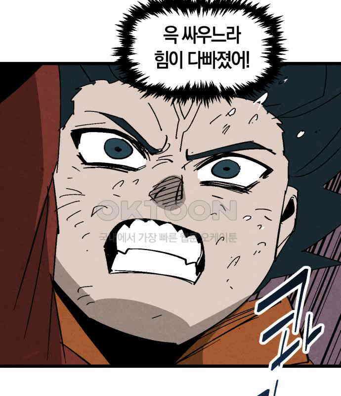 포크＆나이프 66화 60