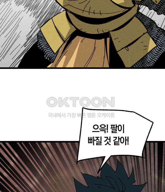 포크＆나이프 66화 65