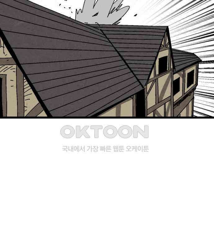 포크＆나이프 66화 75