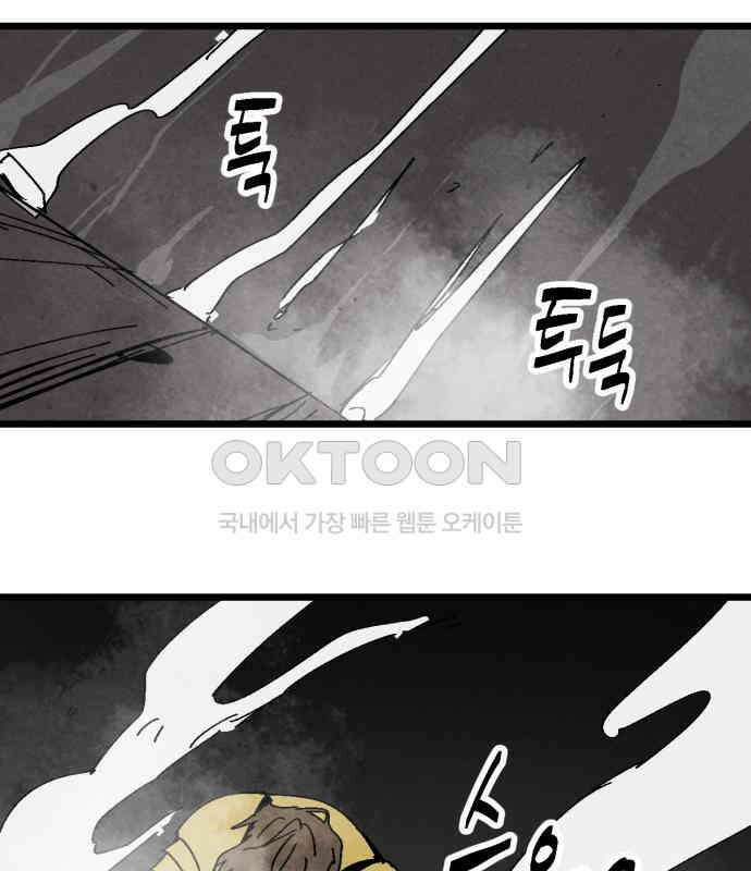 포크＆나이프 66화 76