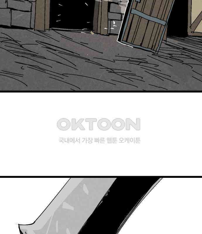 포크＆나이프 66화 79