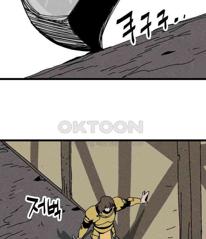 포크＆나이프 66화 80