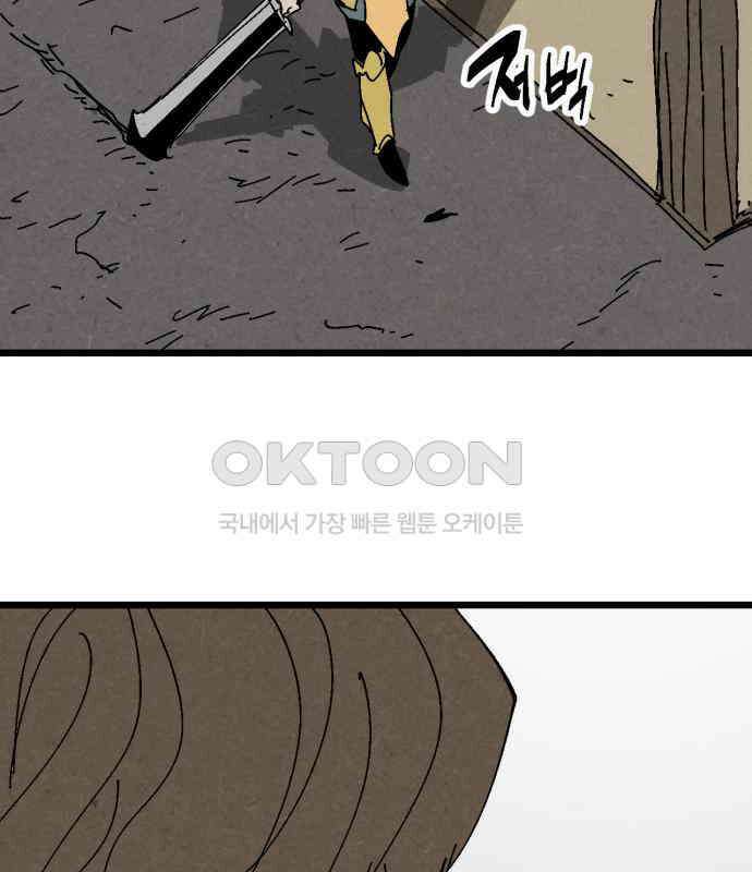 포크＆나이프 66화 81