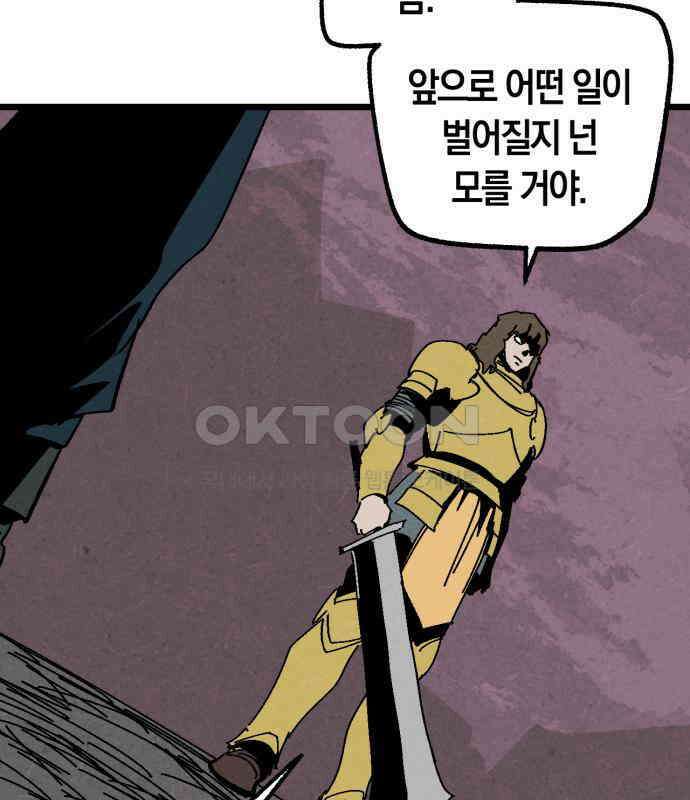 포크＆나이프 66화 86