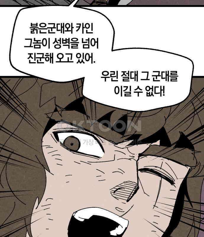 포크＆나이프 66화 87