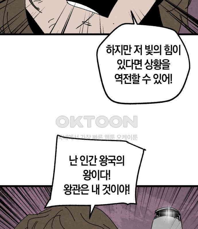 포크＆나이프 66화 88