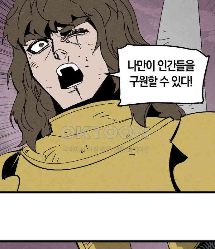 포크＆나이프 66화 89