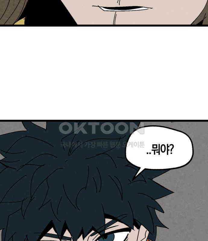 포크＆나이프 66화 92