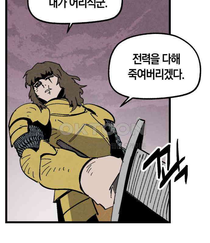 포크＆나이프 66화 94