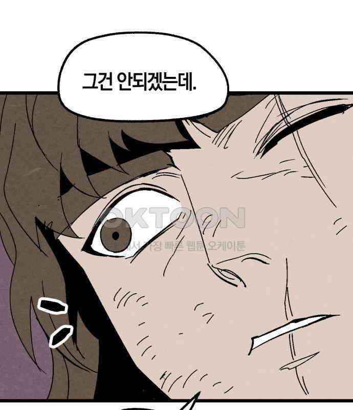 포크＆나이프 66화 95