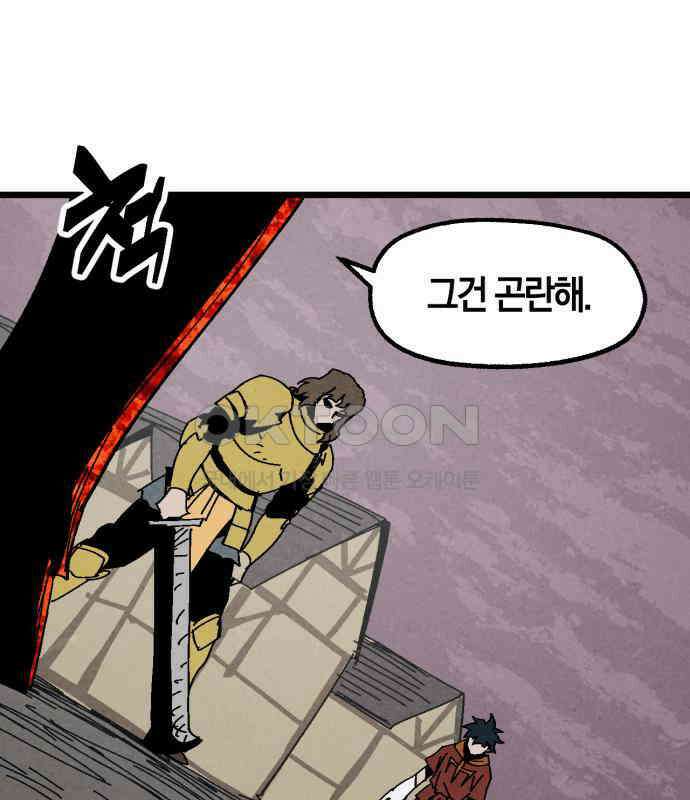 포크＆나이프 66화 97