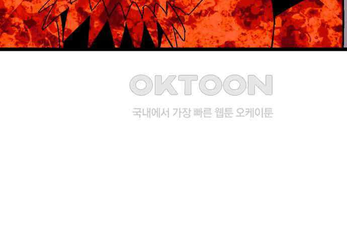 포크＆나이프 66화 100