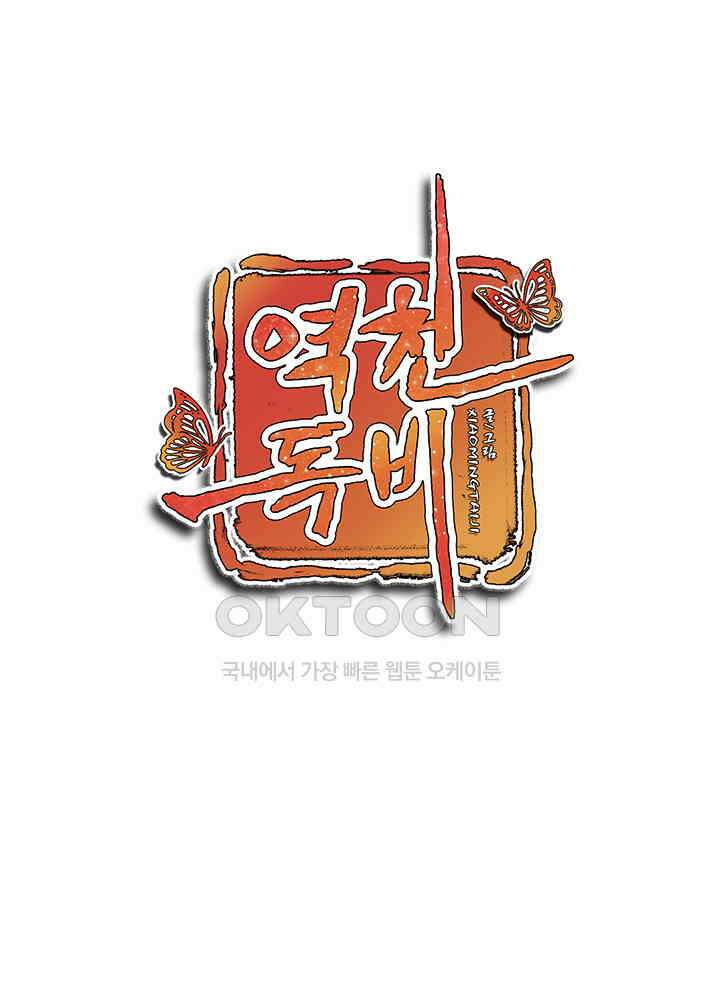 역천독비 116 1
