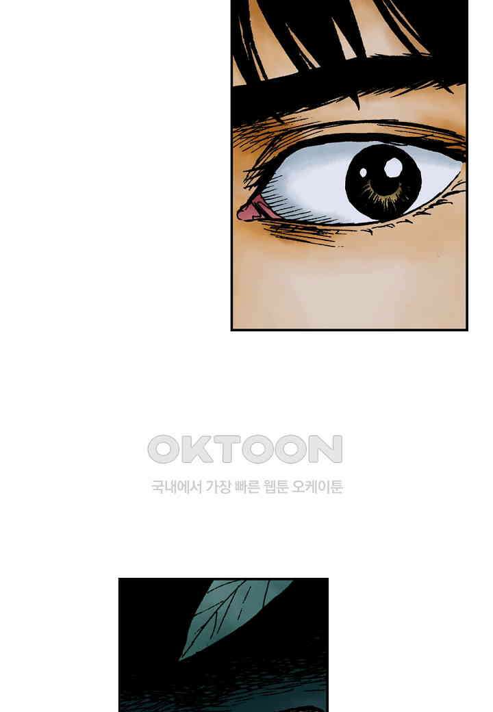 기생수 224화 5