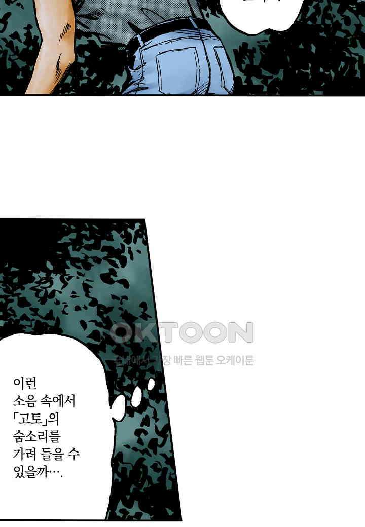 기생수 224화 9