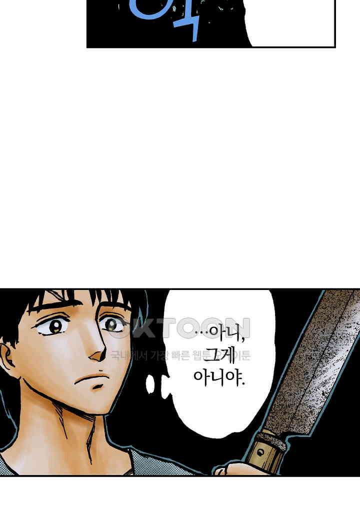 기생수 224화 11