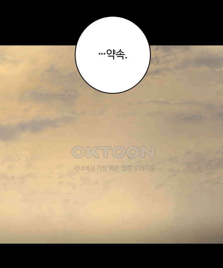 이클립스 [카카페] 2부 23． 탈피(3) 3