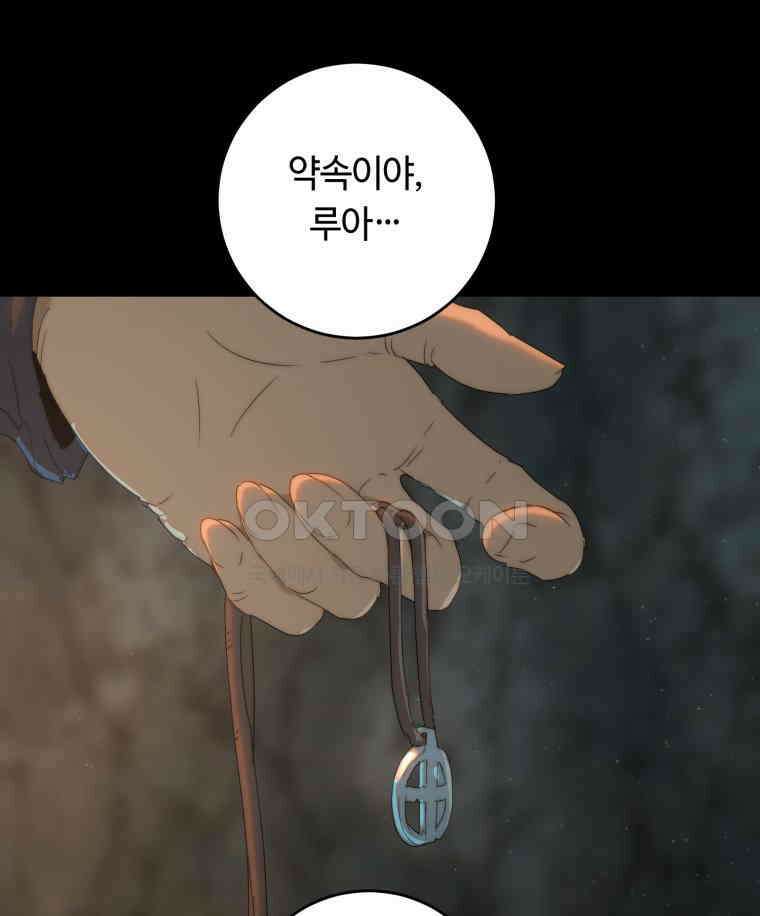 이클립스 [카카페] 2부 23． 탈피(3) 14