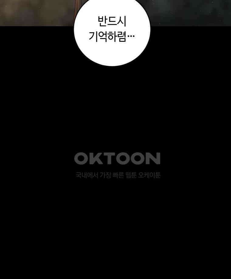 이클립스 [카카페] 2부 23． 탈피(3) 15