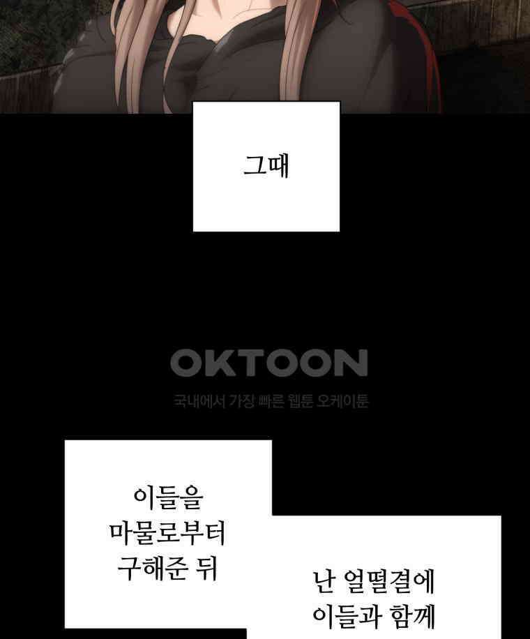 이클립스 [카카페] 2부 23． 탈피(3) 23
