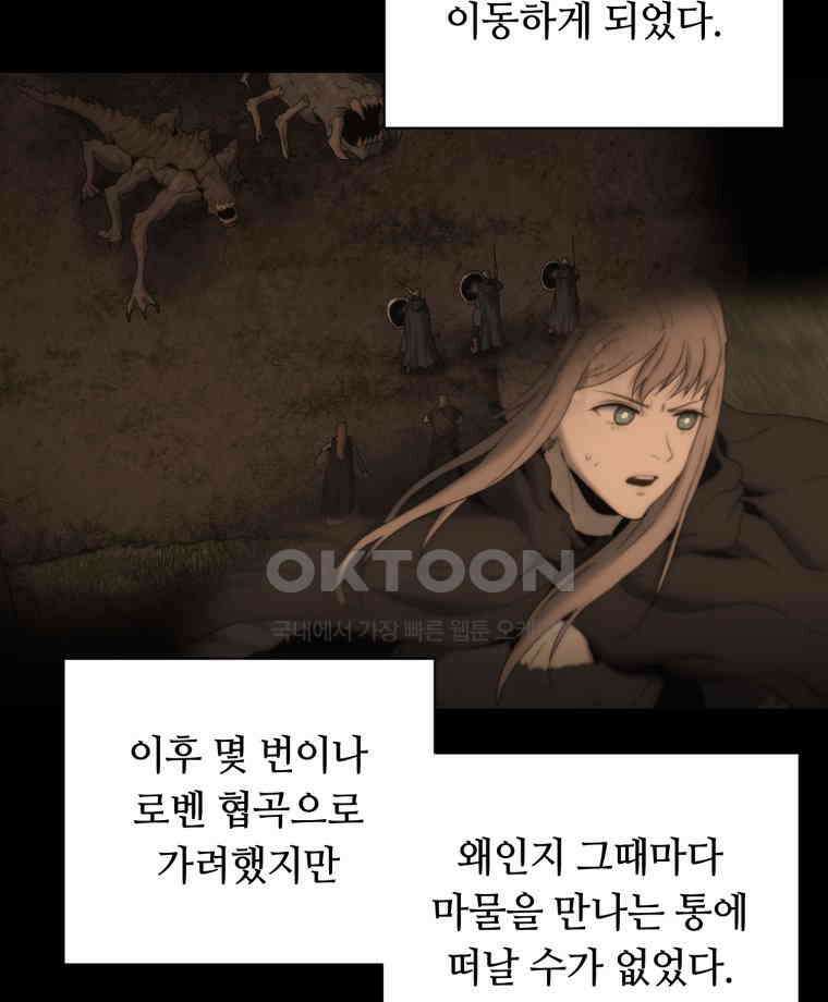 이클립스 [카카페] 2부 23． 탈피(3) 24