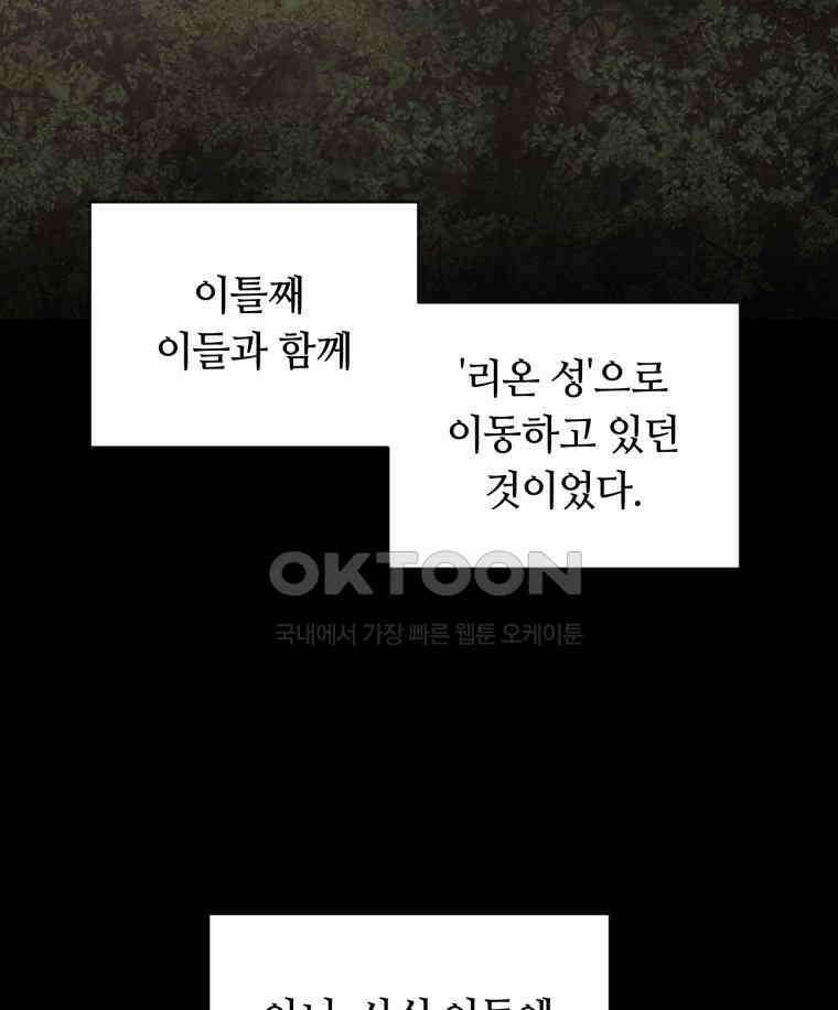 이클립스 [카카페] 2부 23． 탈피(3) 26