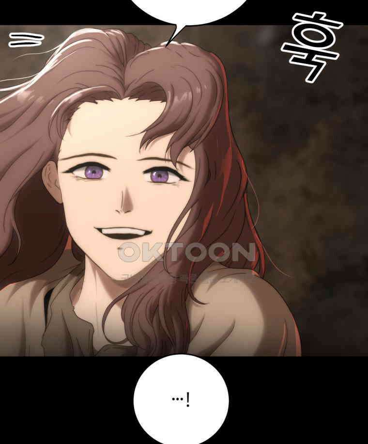 이클립스 [카카페] 2부 23． 탈피(3) 32