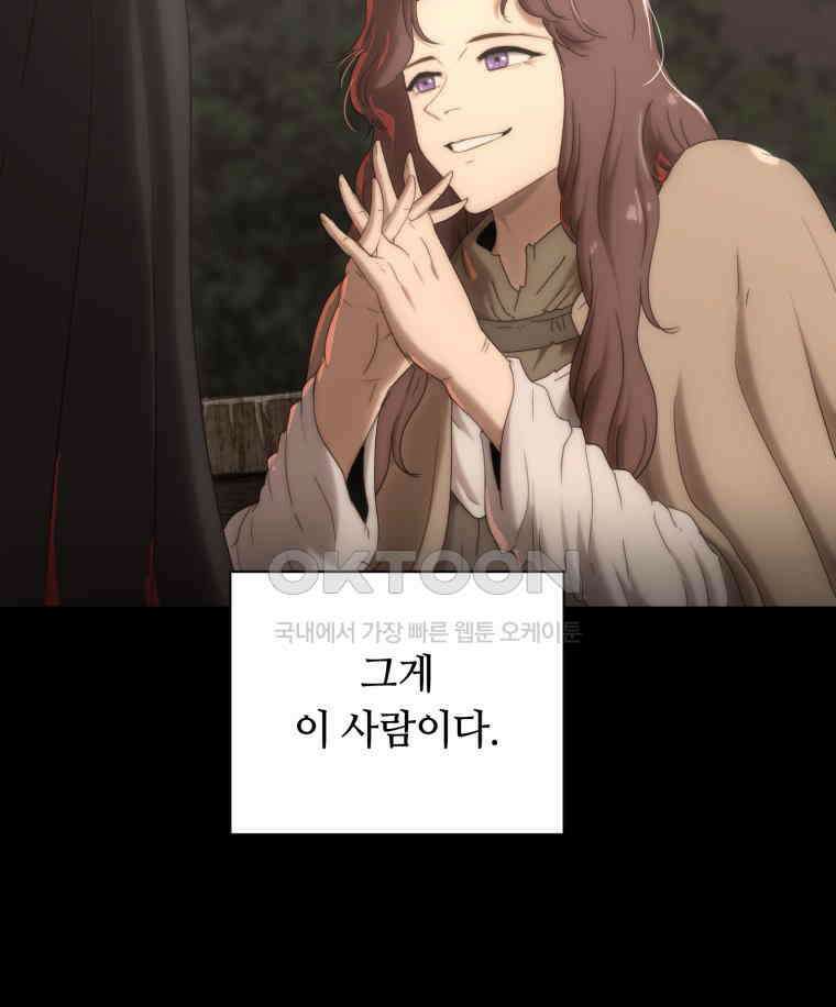 이클립스 [카카페] 2부 23． 탈피(3) 37