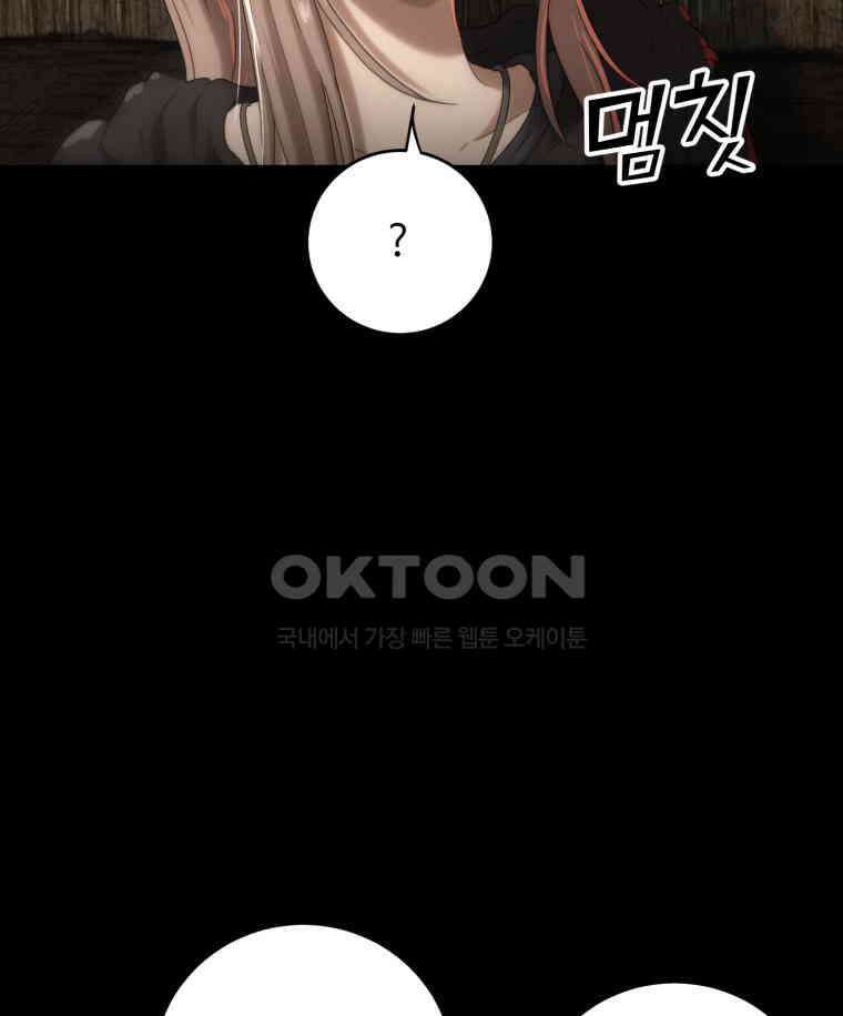 이클립스 [카카페] 2부 23． 탈피(3) 55