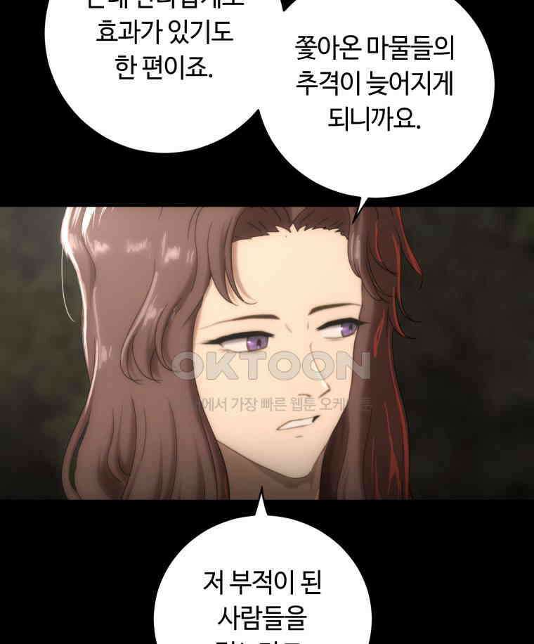 이클립스 [카카페] 2부 23． 탈피(3) 64