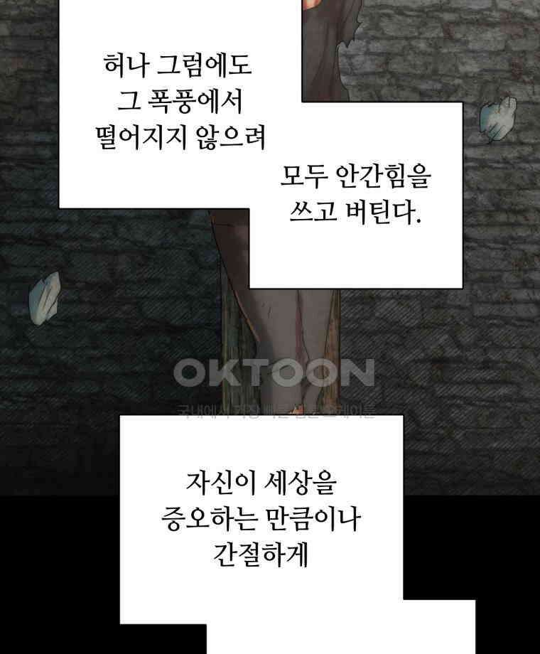 이클립스 [카카페] 2부 23． 탈피(3) 72