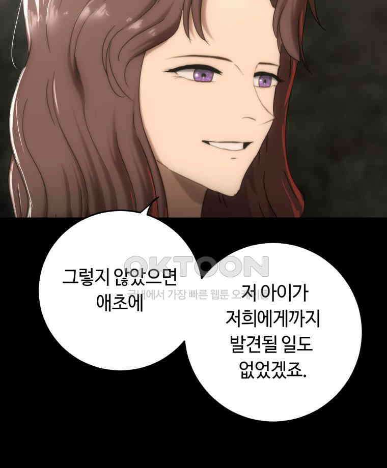 이클립스 [카카페] 2부 23． 탈피(3) 90