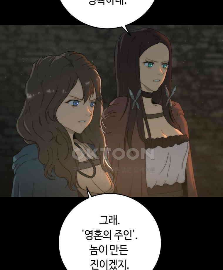 이클립스 [카카페] 2부 23． 탈피(3) 114