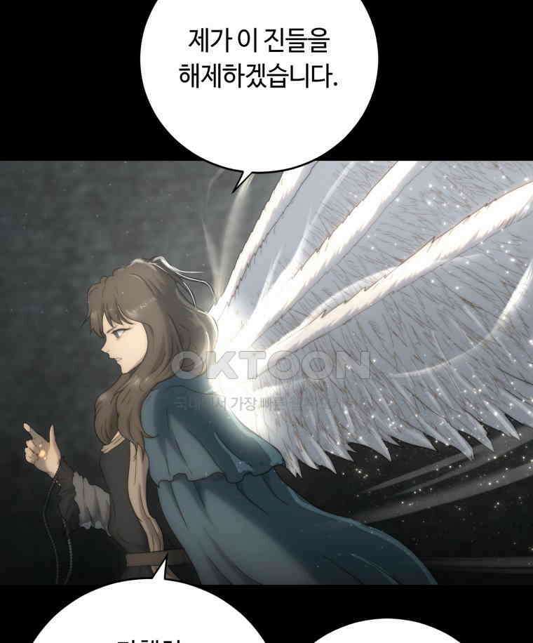 이클립스 [카카페] 2부 23． 탈피(3) 125
