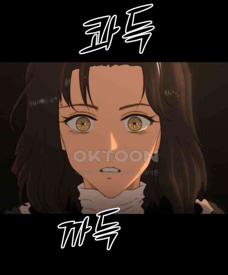 이클립스 [카카페] 2부 23． 탈피(3) 146