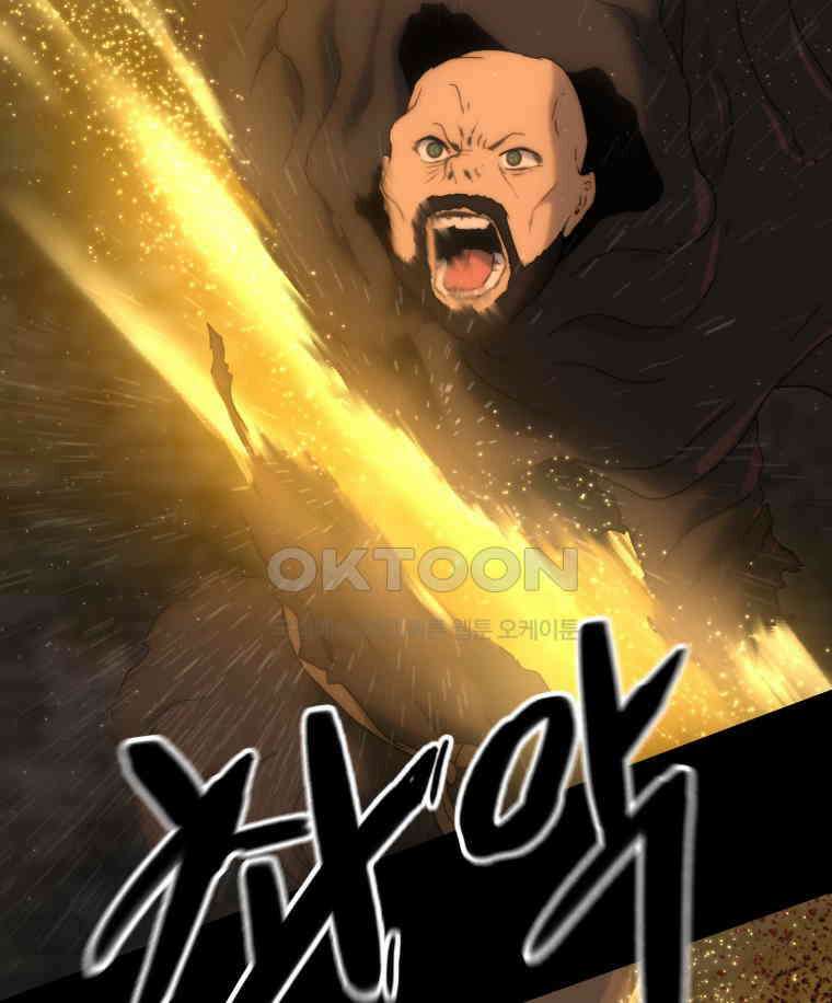 이클립스 [카카페] 2부 23． 탈피(3) 160